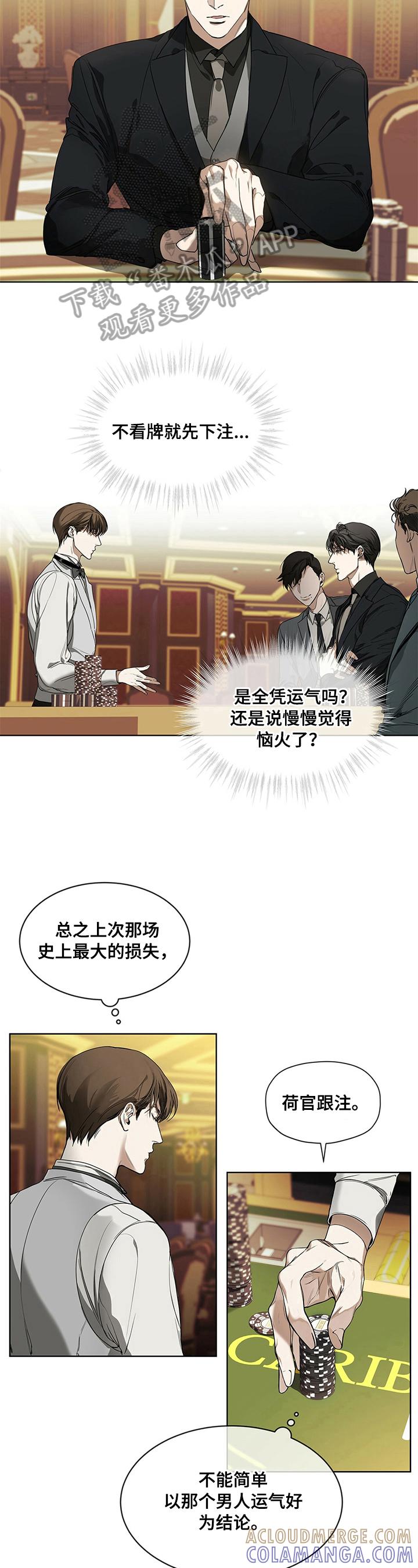 第8章：压力-赌徒深渊-Aczer & JOO（第4张）