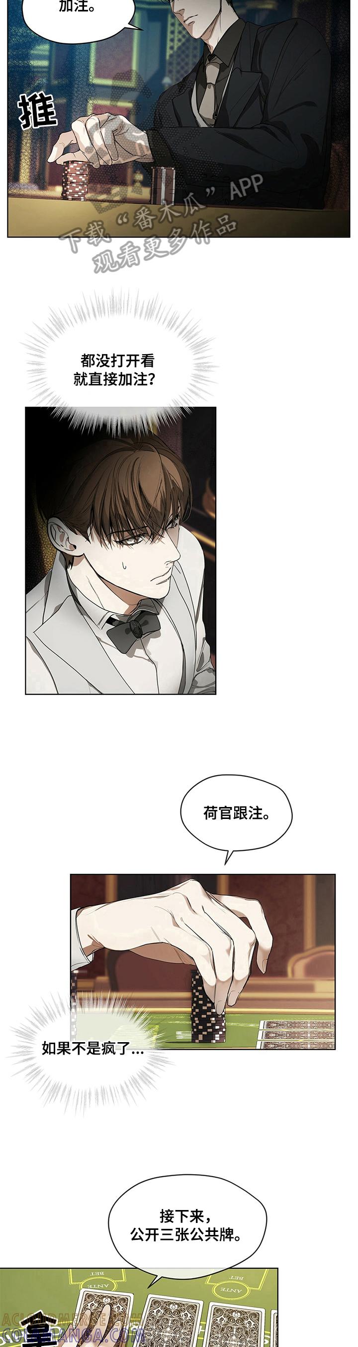 第8章：压力-赌徒深渊-Aczer & JOO（第6张）