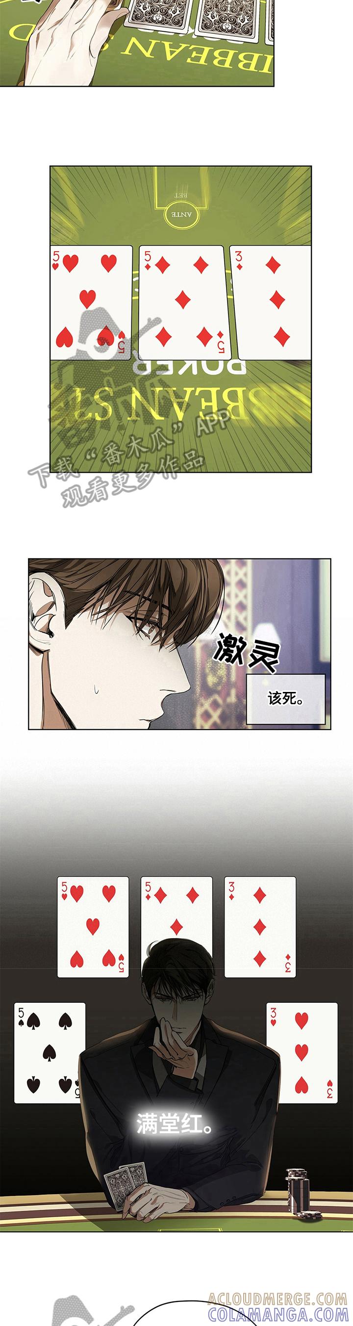 第8章：压力-赌徒深渊-Aczer & JOO（第7张）