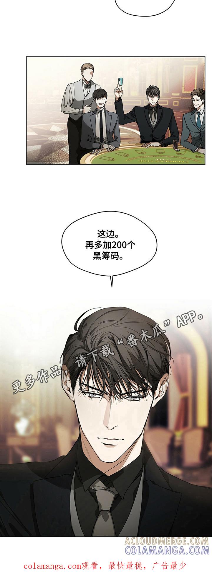 第8章：压力-赌徒深渊-Aczer & JOO（第9张）