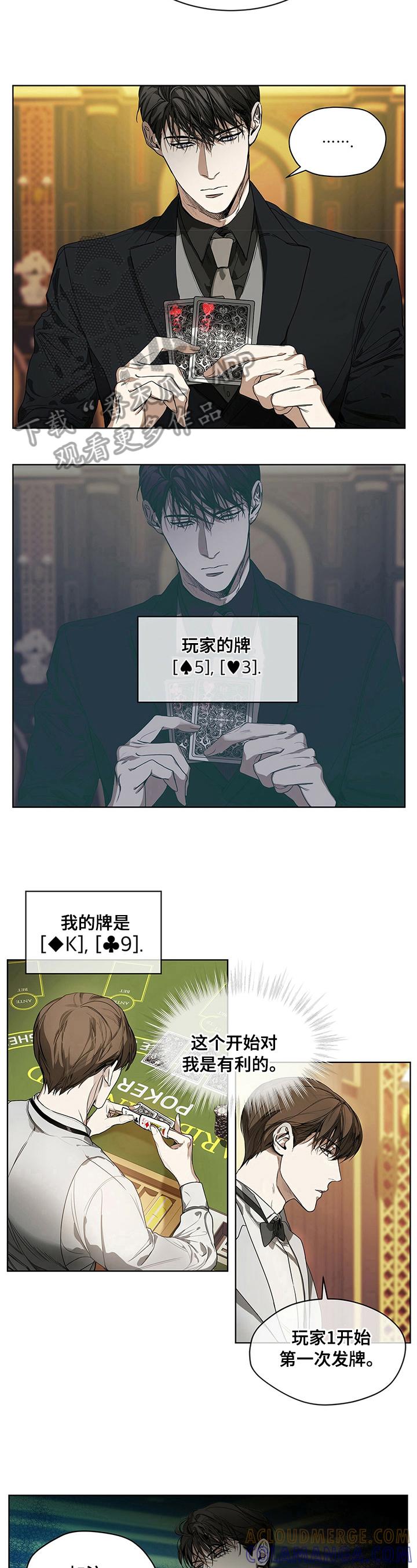 第8章：压力-赌徒深渊-Aczer & JOO（第5张）