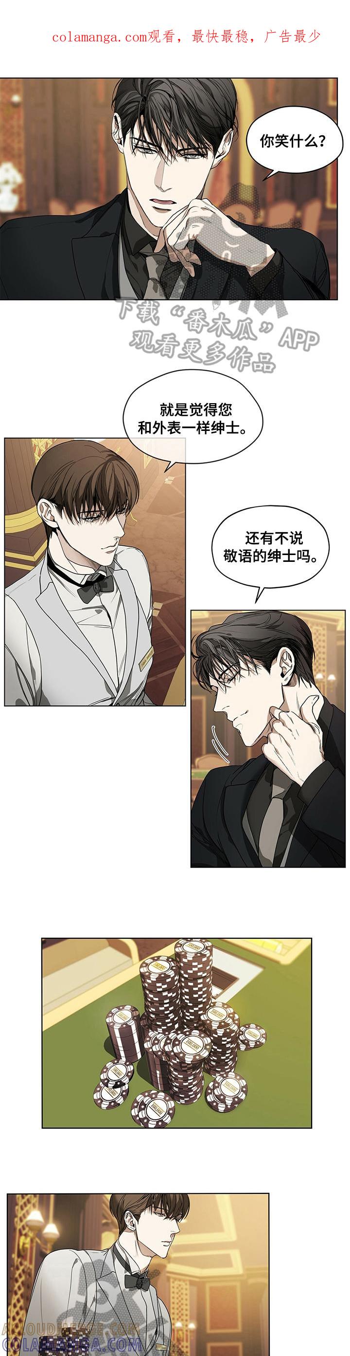 第8章：压力-赌徒深渊-Aczer & JOO（第1张）