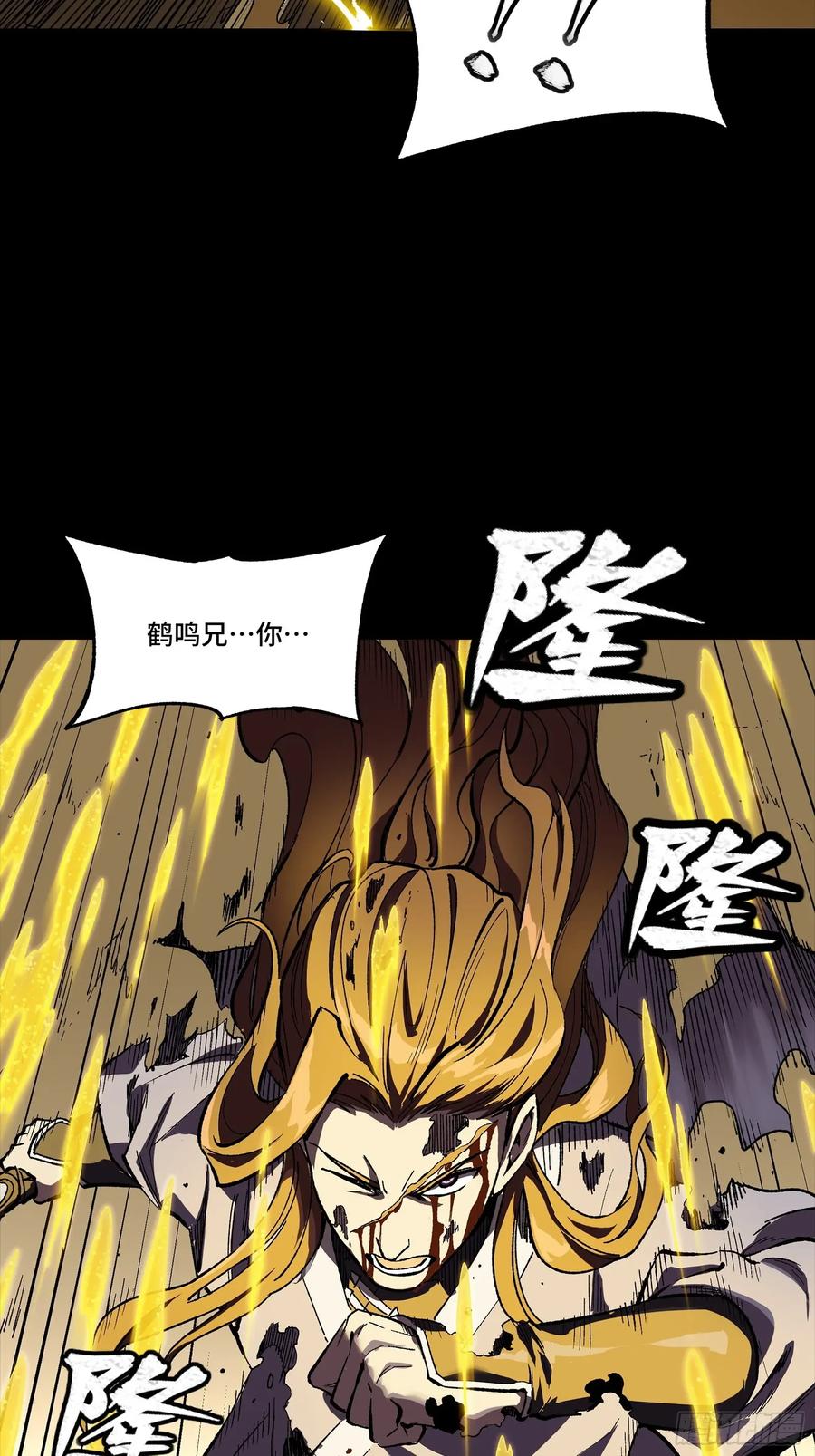 259魂脉淬炼术-星甲魂将传-乐想动漫 x 摩动核稳霸（第18张）