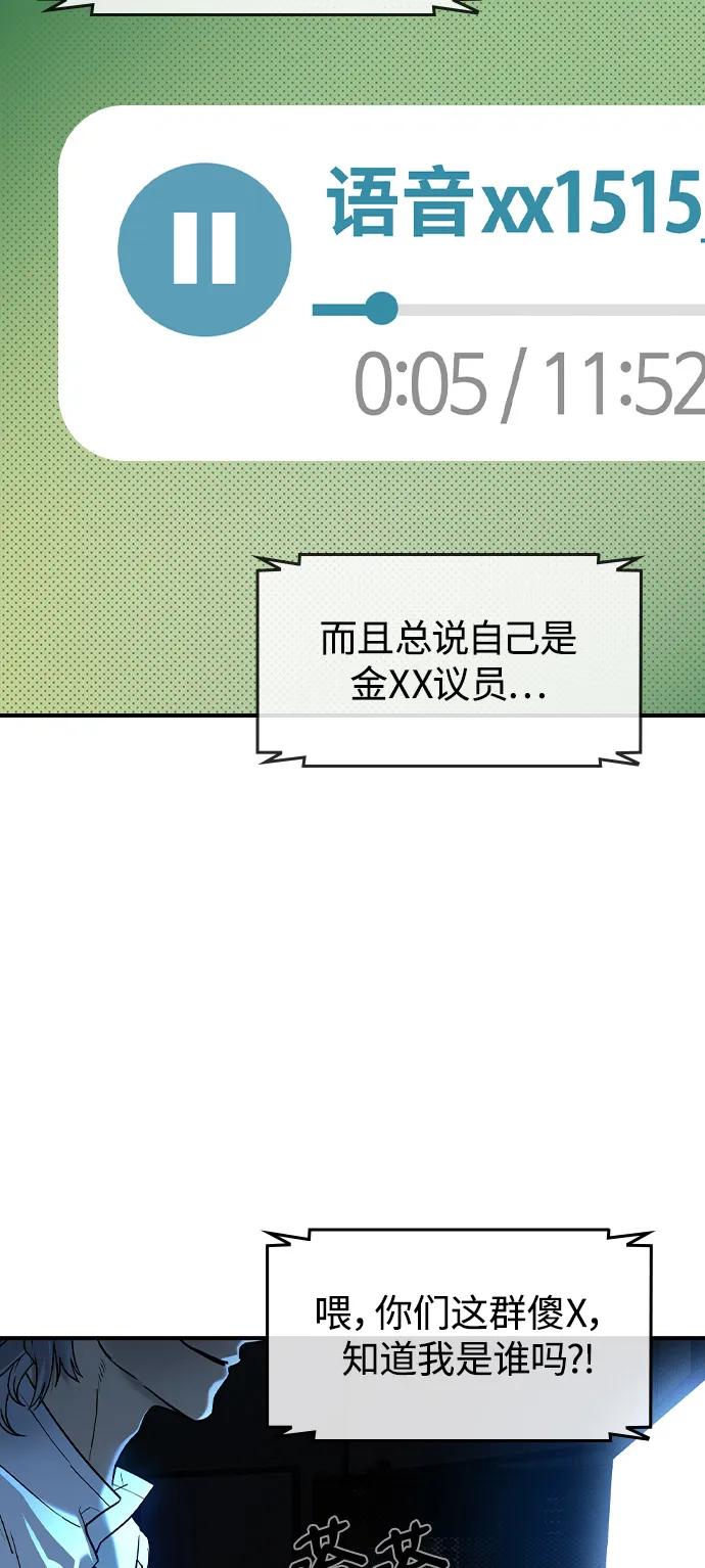 第6话-贵公子-韩东圩,李道熙（第3张）