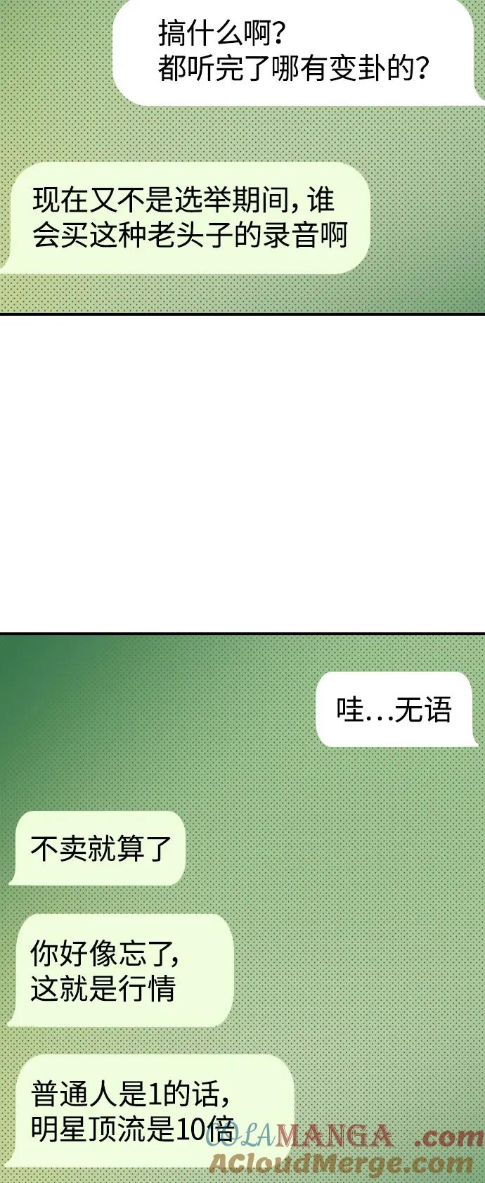 第6话-贵公子-韩东圩,李道熙（第9张）