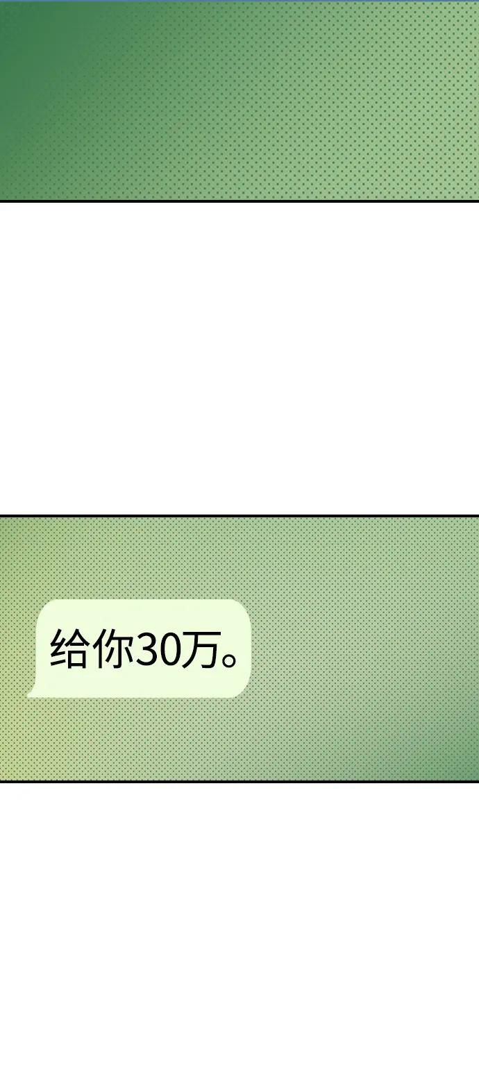 第6话-贵公子-韩东圩,李道熙（第7张）