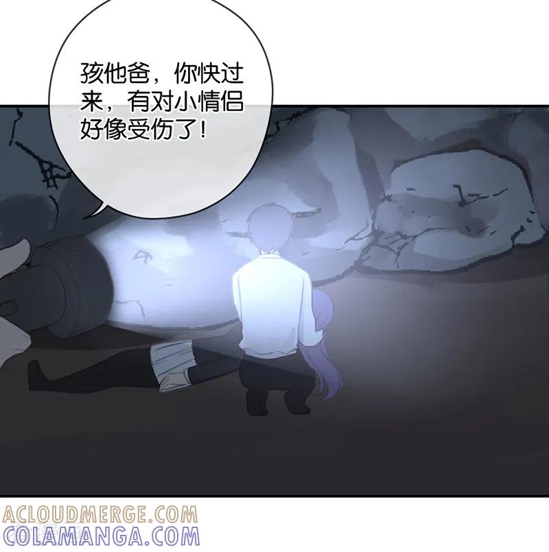 第29话被困山中-天使大人别吻我-有鹿文化（第31张）