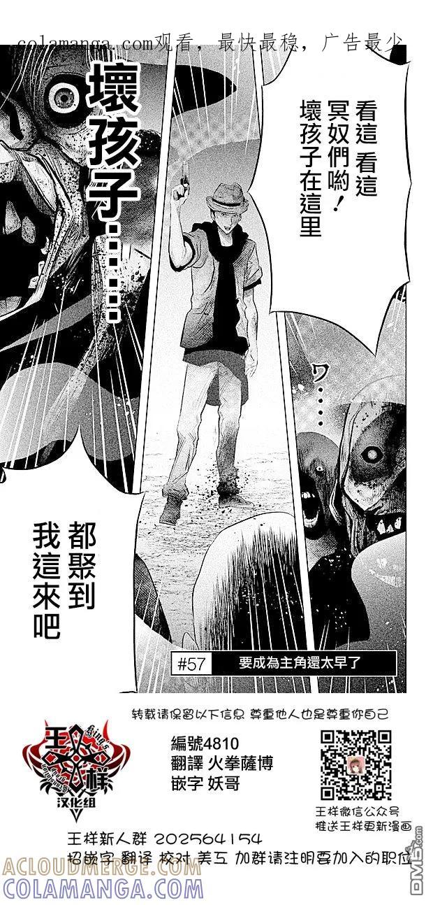 第57话要成为主角还太早了-当无火葬场的小镇里钟声鸣响时-和夏弘雨 碧海景（第1张）