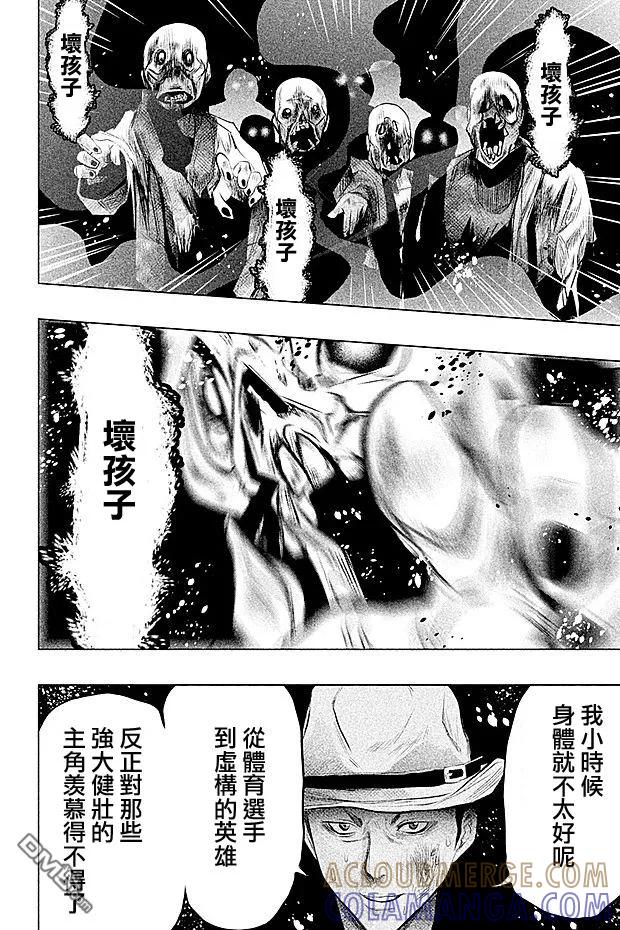第57话要成为主角还太早了-当无火葬场的小镇里钟声鸣响时-和夏弘雨 碧海景（第2张）
