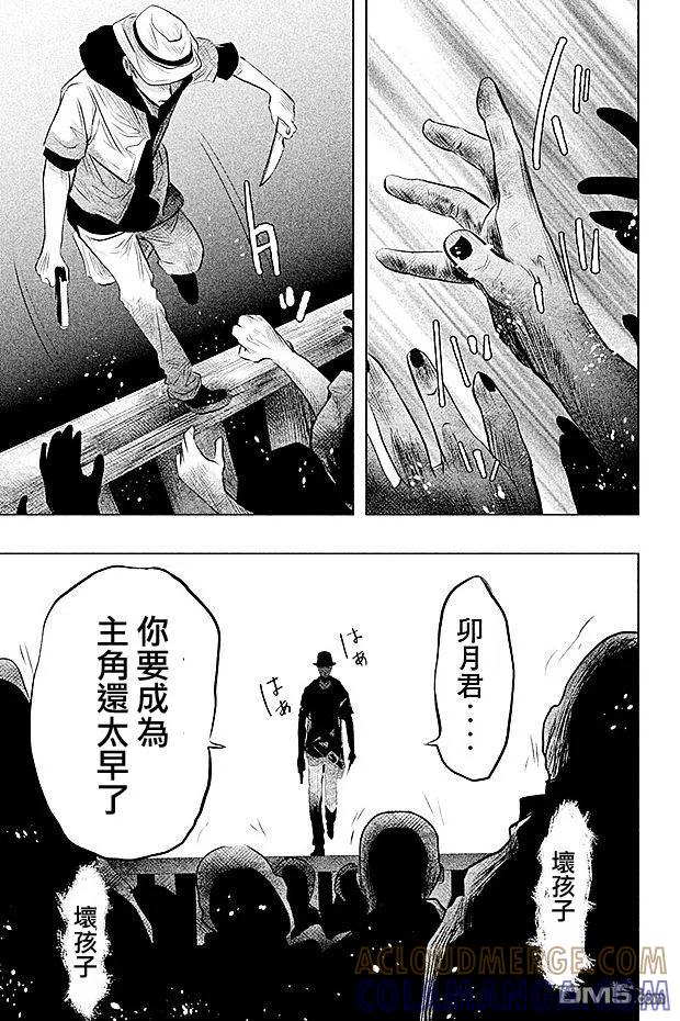 第57话要成为主角还太早了-当无火葬场的小镇里钟声鸣响时-和夏弘雨 碧海景（第7张）