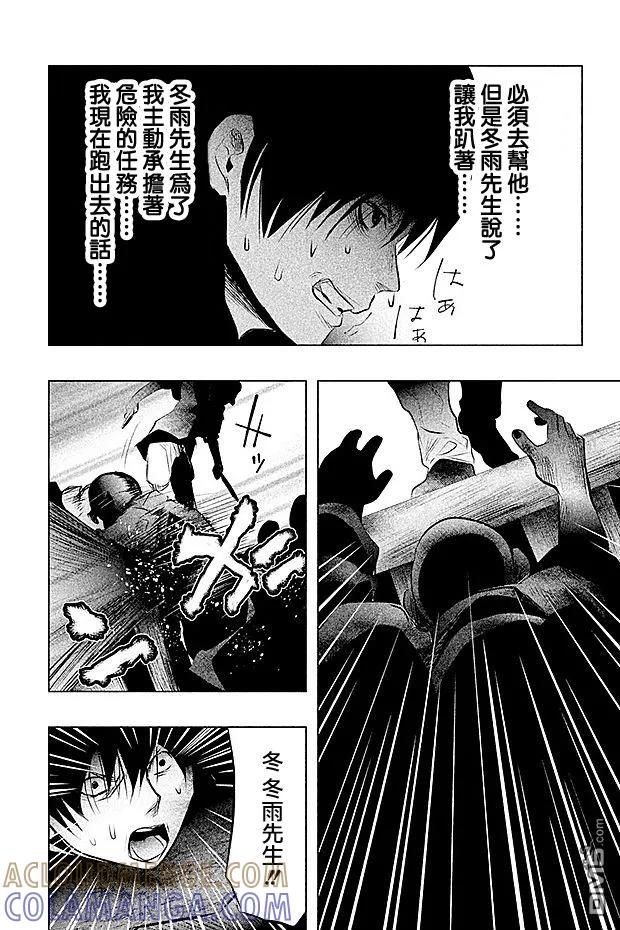 第57话要成为主角还太早了-当无火葬场的小镇里钟声鸣响时-和夏弘雨 碧海景（第9张）