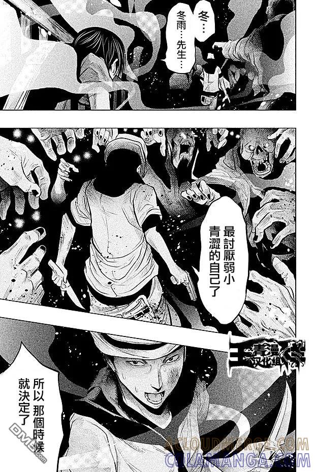 第57话要成为主角还太早了-当无火葬场的小镇里钟声鸣响时-和夏弘雨 碧海景（第3张）