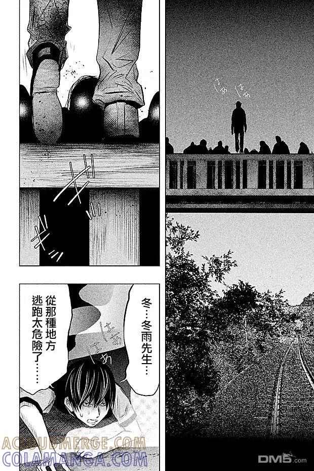 第57话要成为主角还太早了-当无火葬场的小镇里钟声鸣响时-和夏弘雨 碧海景（第8张）
