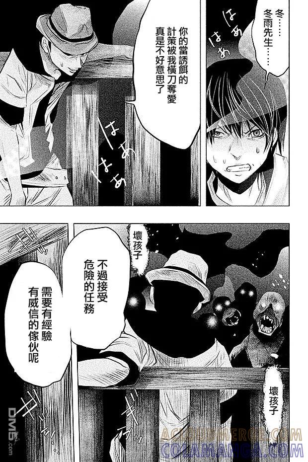 第57话要成为主角还太早了-当无火葬场的小镇里钟声鸣响时-和夏弘雨 碧海景（第5张）