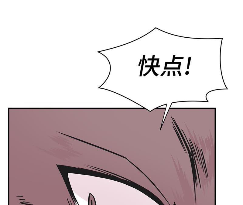 第82话莱昂的力量-奇妙的动物高中-一漫文化（第18张）