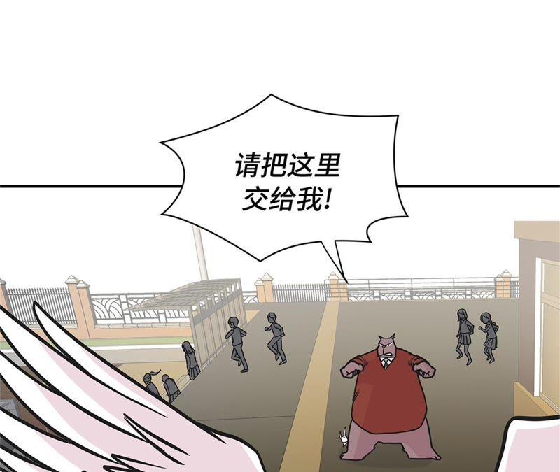 第82话莱昂的力量-奇妙的动物高中-一漫文化（第12张）