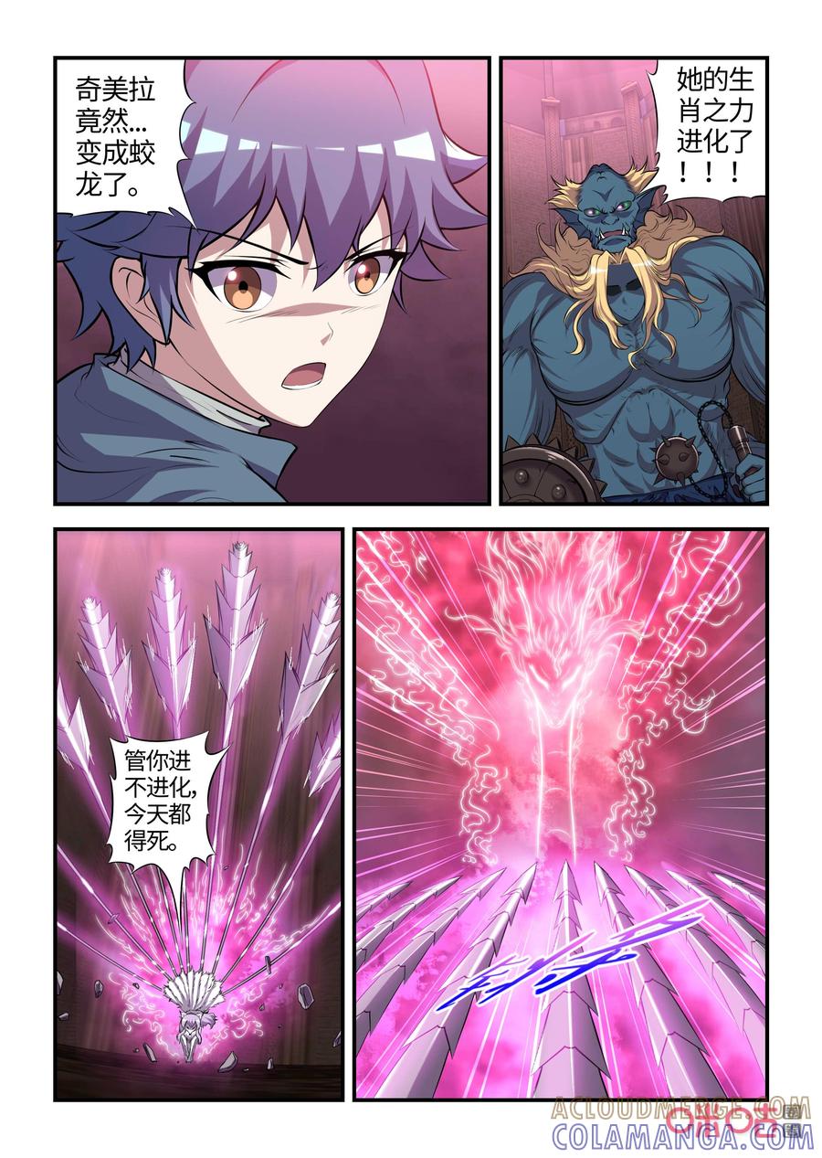 第119话：回到现实(中)-死亡临界点-E画社（第3张）