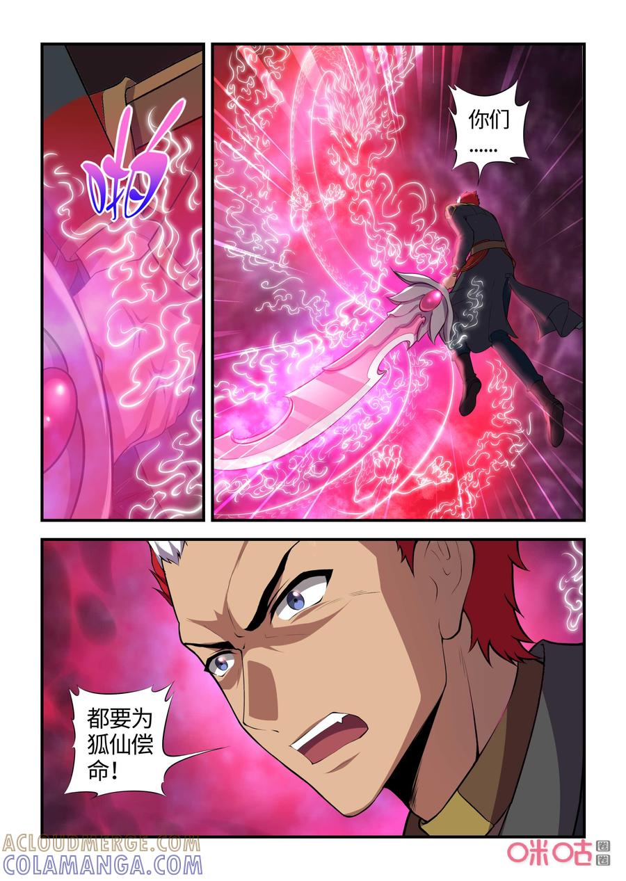 第119话：回到现实(中)-死亡临界点-E画社（第7张）