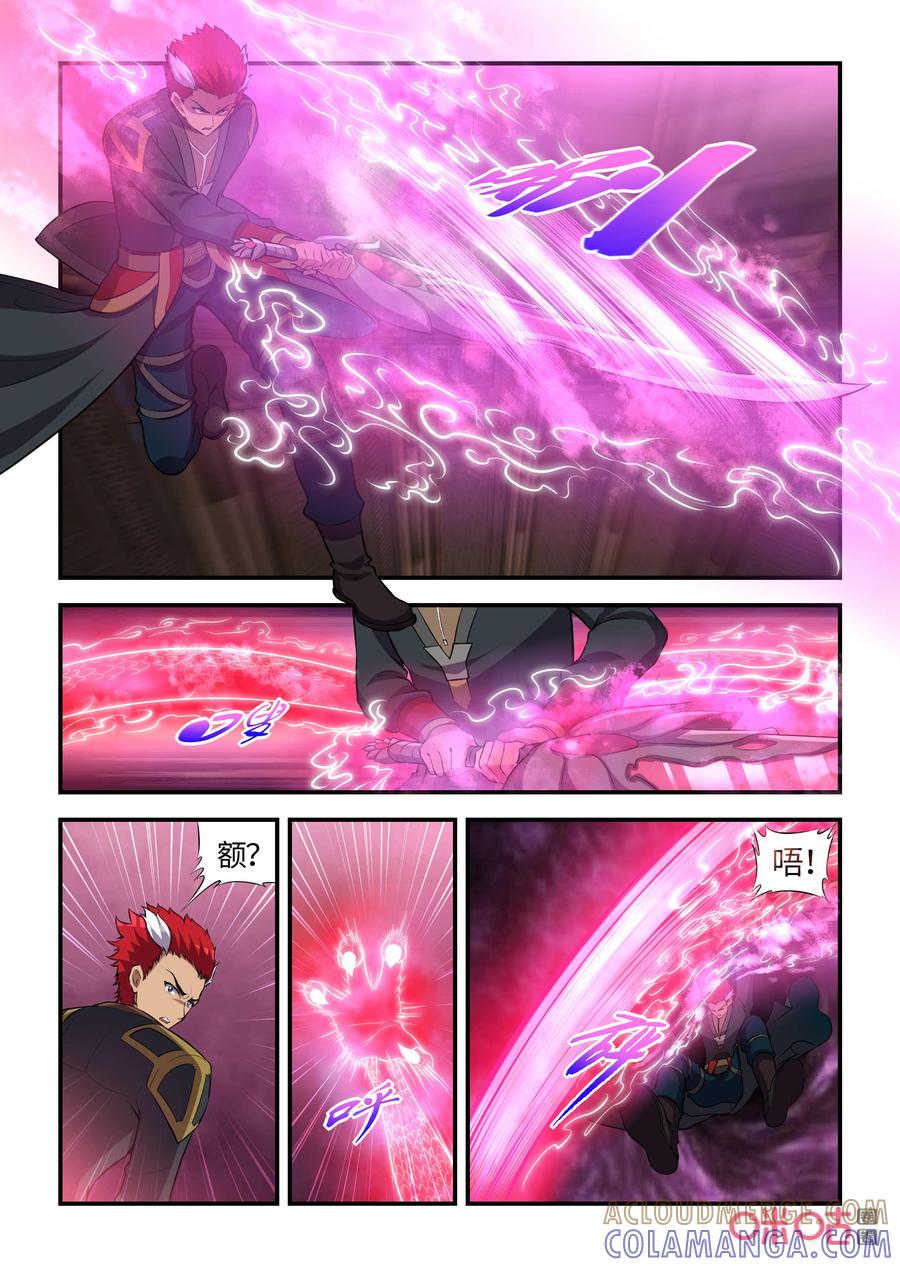 第119话：回到现实(中)-死亡临界点-E画社（第8张）