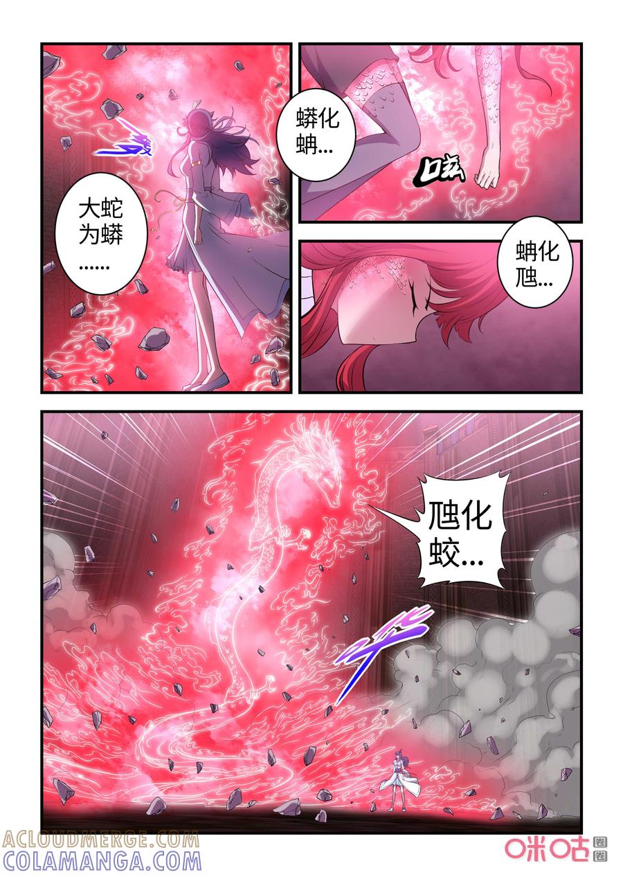 第119话：回到现实(中)-死亡临界点-E画社（第2张）