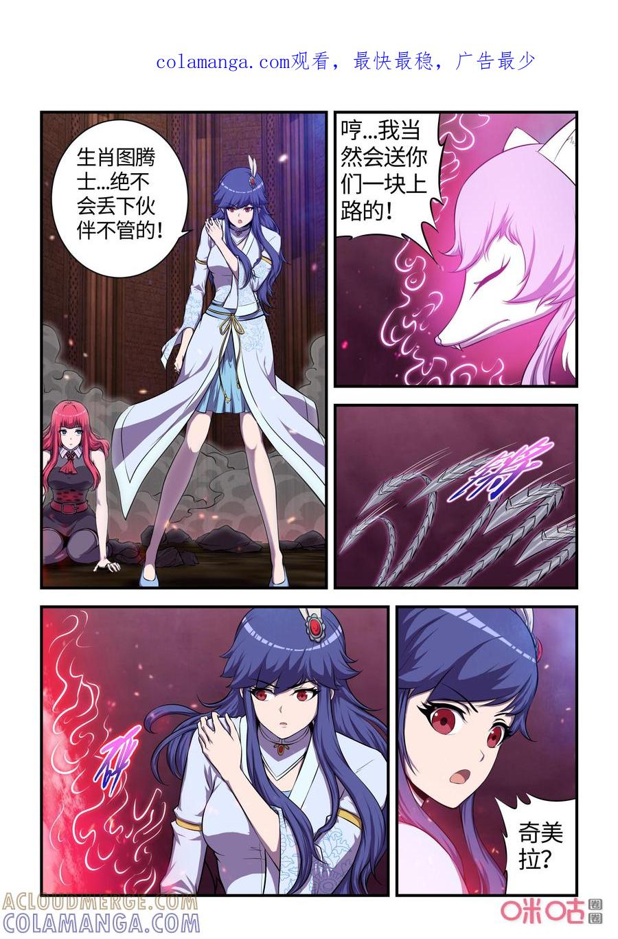 第119话：回到现实(中)-死亡临界点-E画社（第1张）