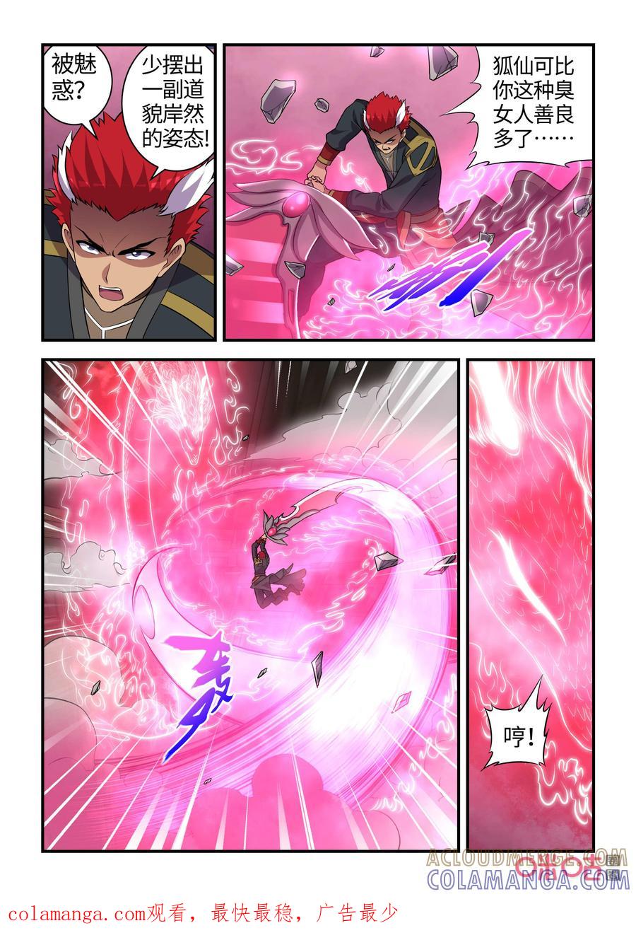 第119话：回到现实(中)-死亡临界点-E画社（第10张）