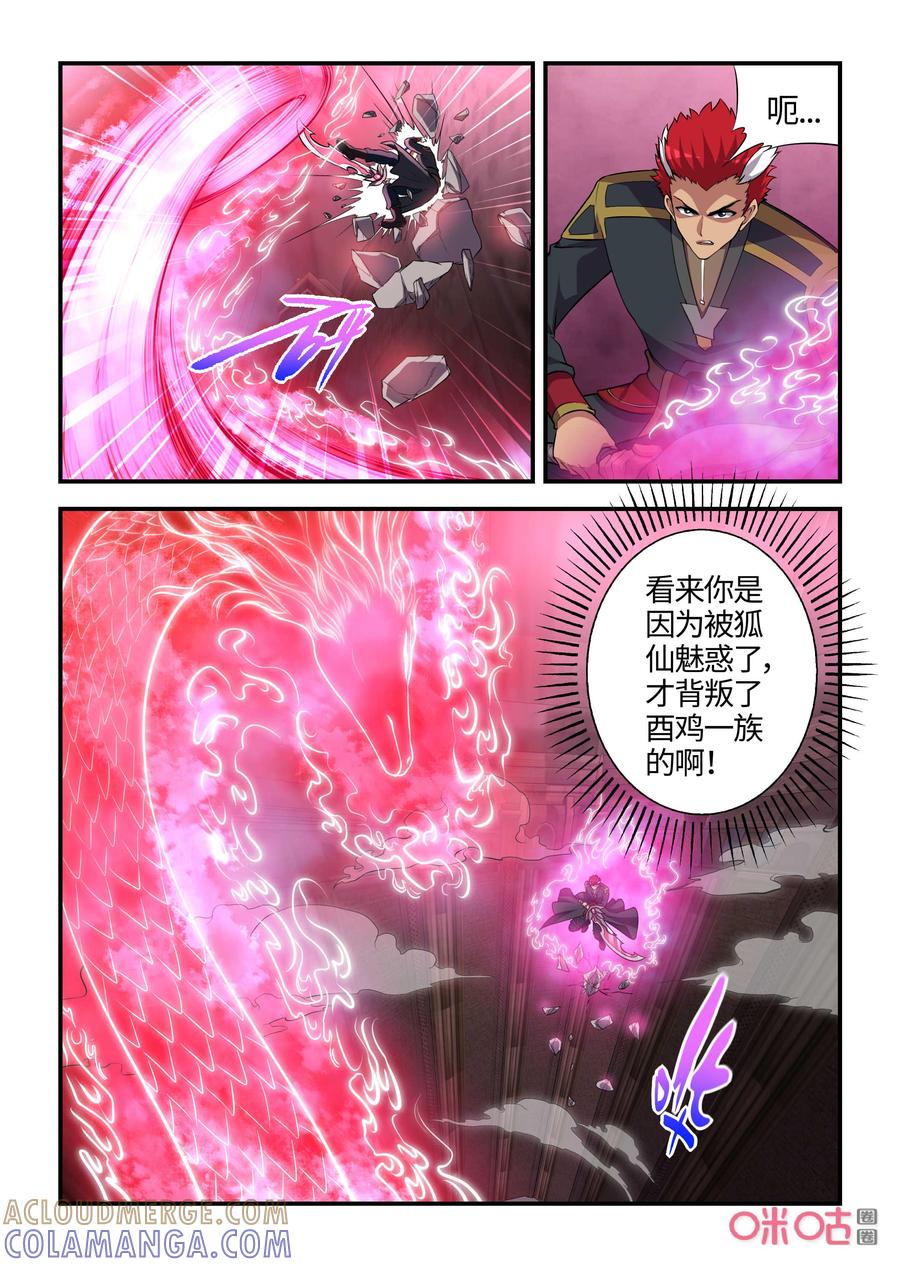 第119话：回到现实(中)-死亡临界点-E画社（第9张）