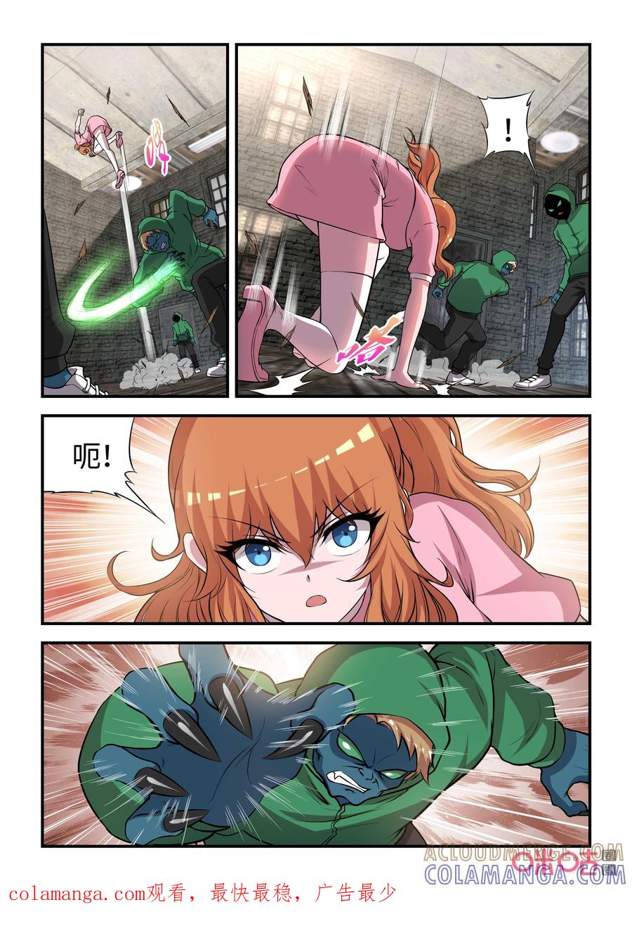 第120话：回到现实(下)-死亡临界点-E画社（第9张）