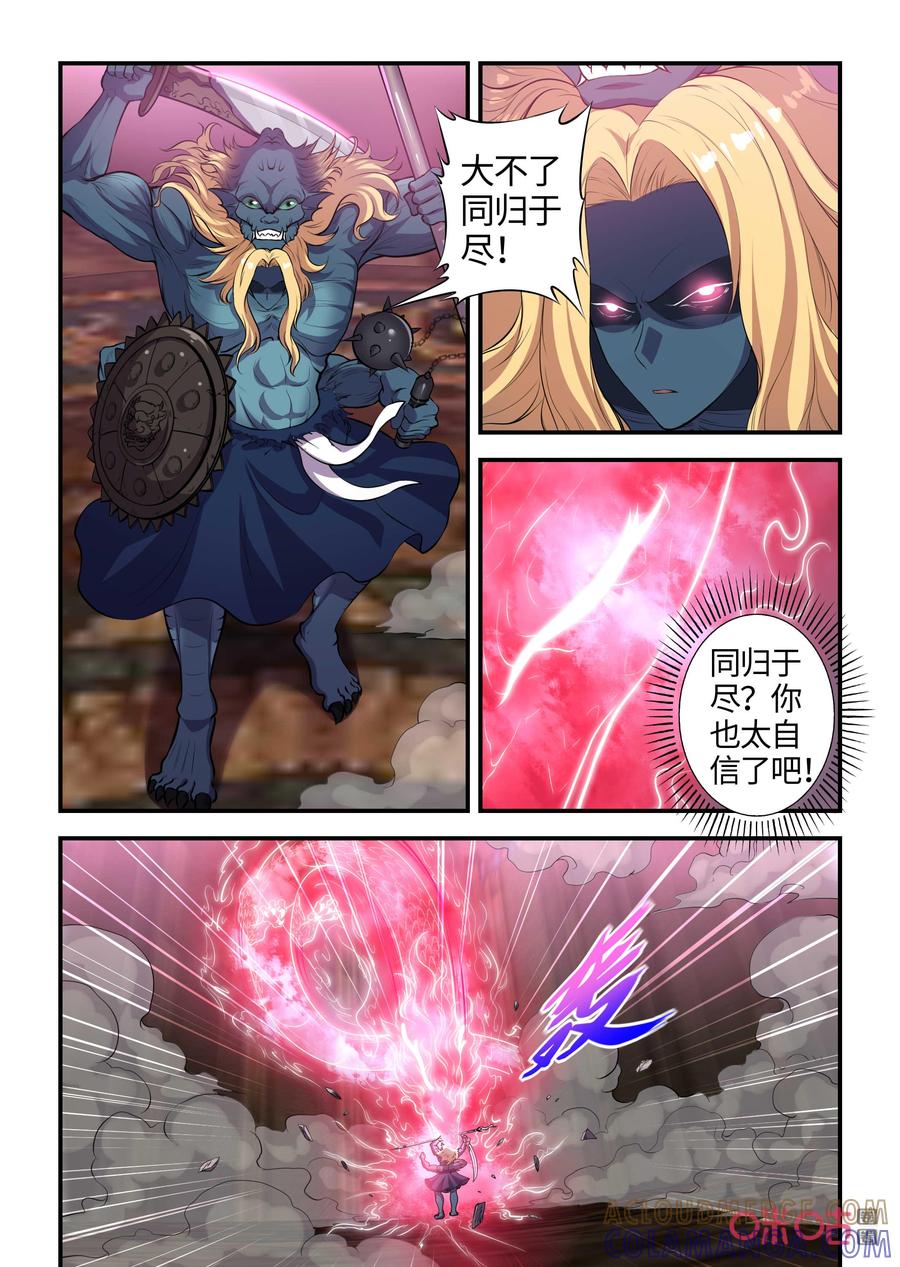 第120话：回到现实(下)-死亡临界点-E画社（第3张）