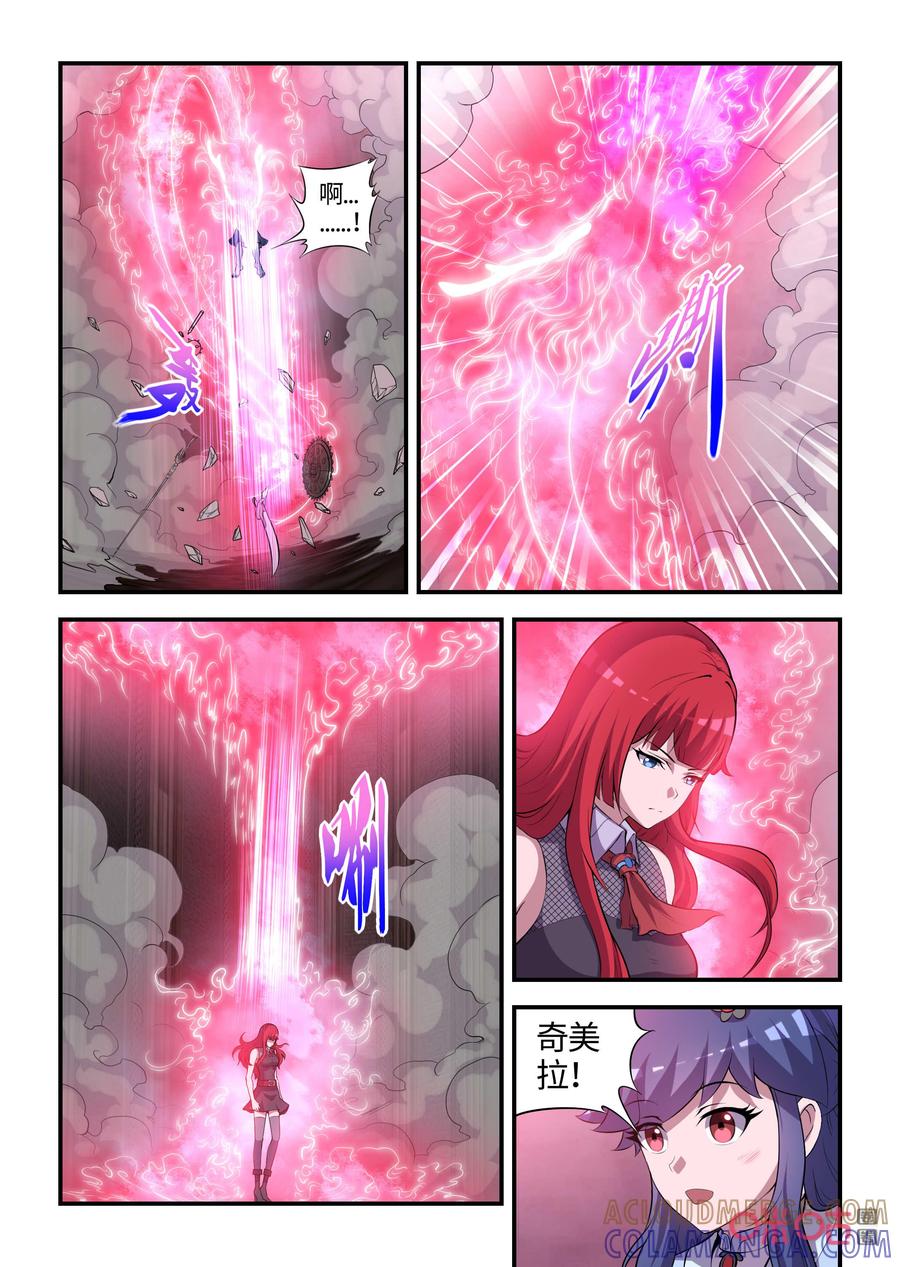 第120话：回到现实(下)-死亡临界点-E画社（第4张）