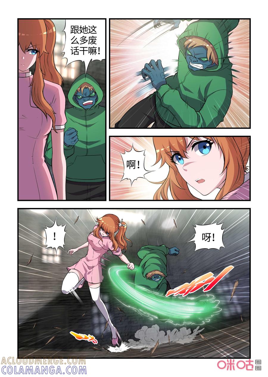 第120话：回到现实(下)-死亡临界点-E画社（第8张）