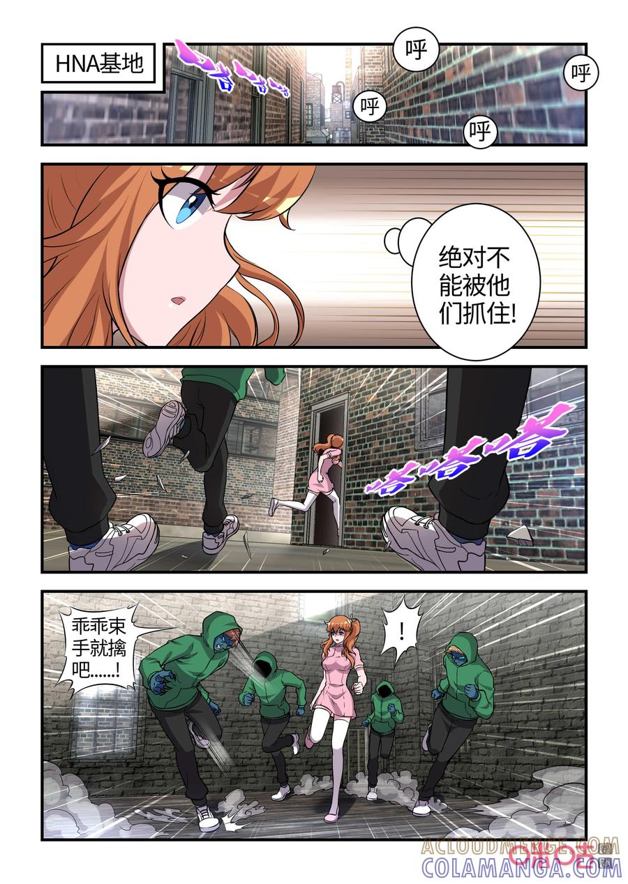 第120话：回到现实(下)-死亡临界点-E画社（第6张）