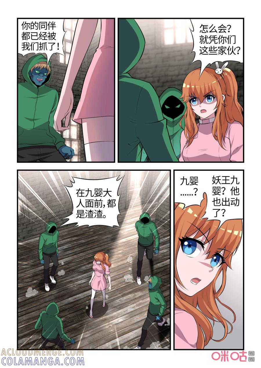 第120话：回到现实(下)-死亡临界点-E画社（第7张）