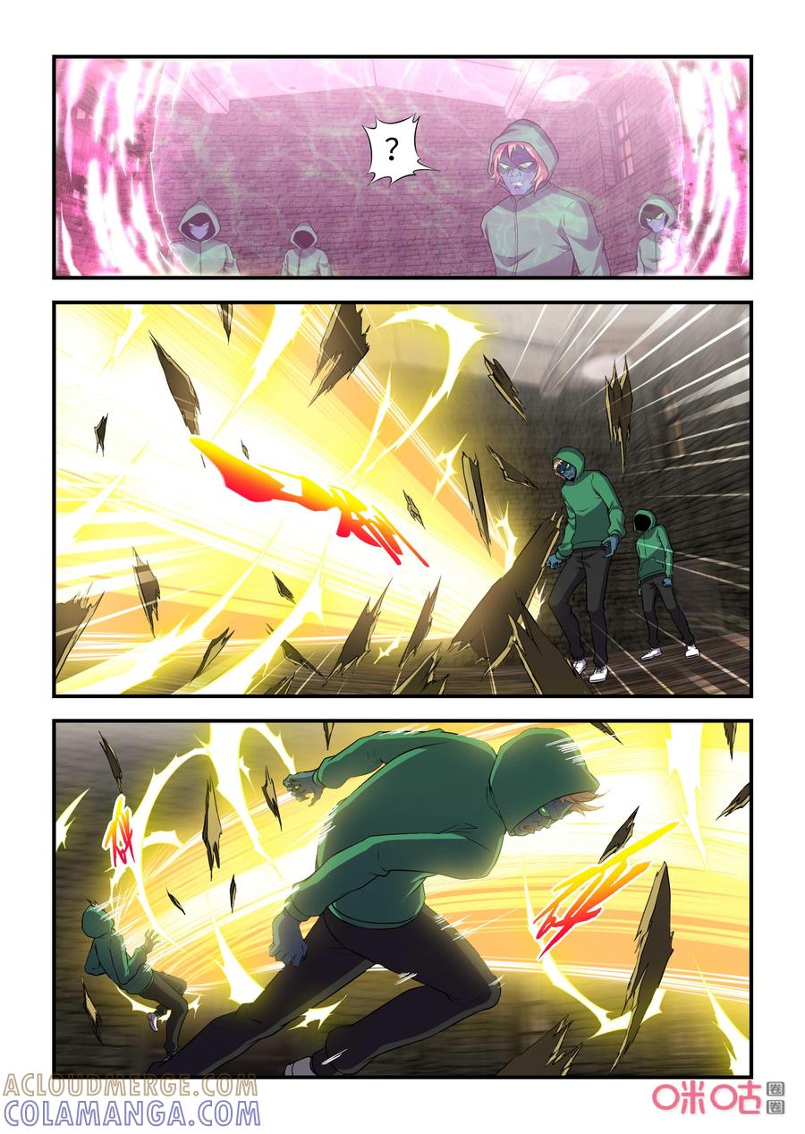 第121话：基地沦陷(上)-死亡临界点-E画社（第5张）