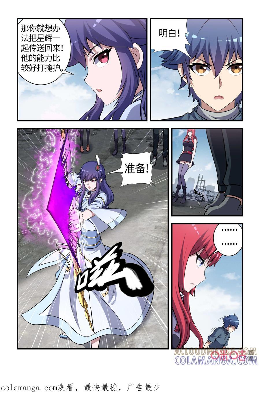 第121话：基地沦陷(上)-死亡临界点-E画社（第15张）