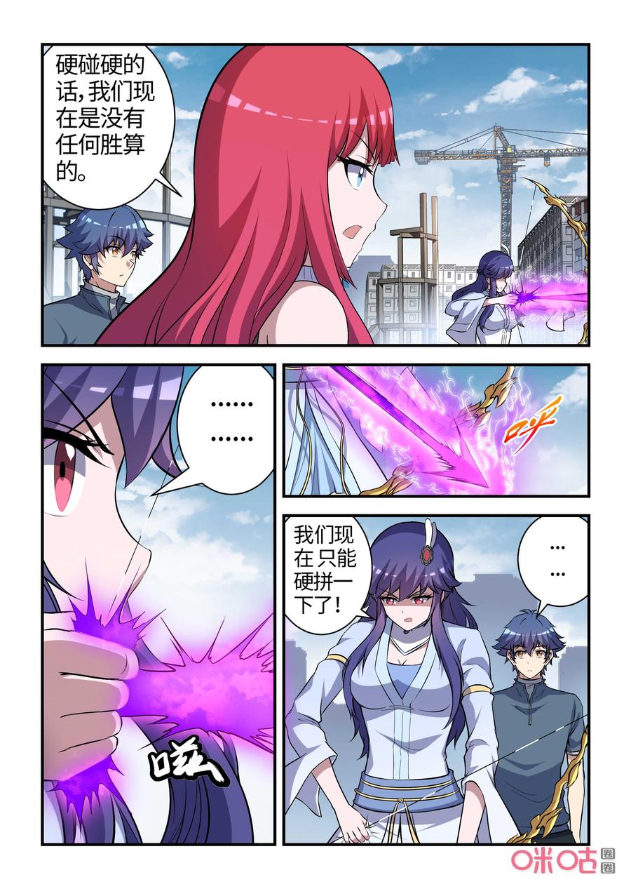 第121话：基地沦陷(上)-死亡临界点-E画社（第12张）