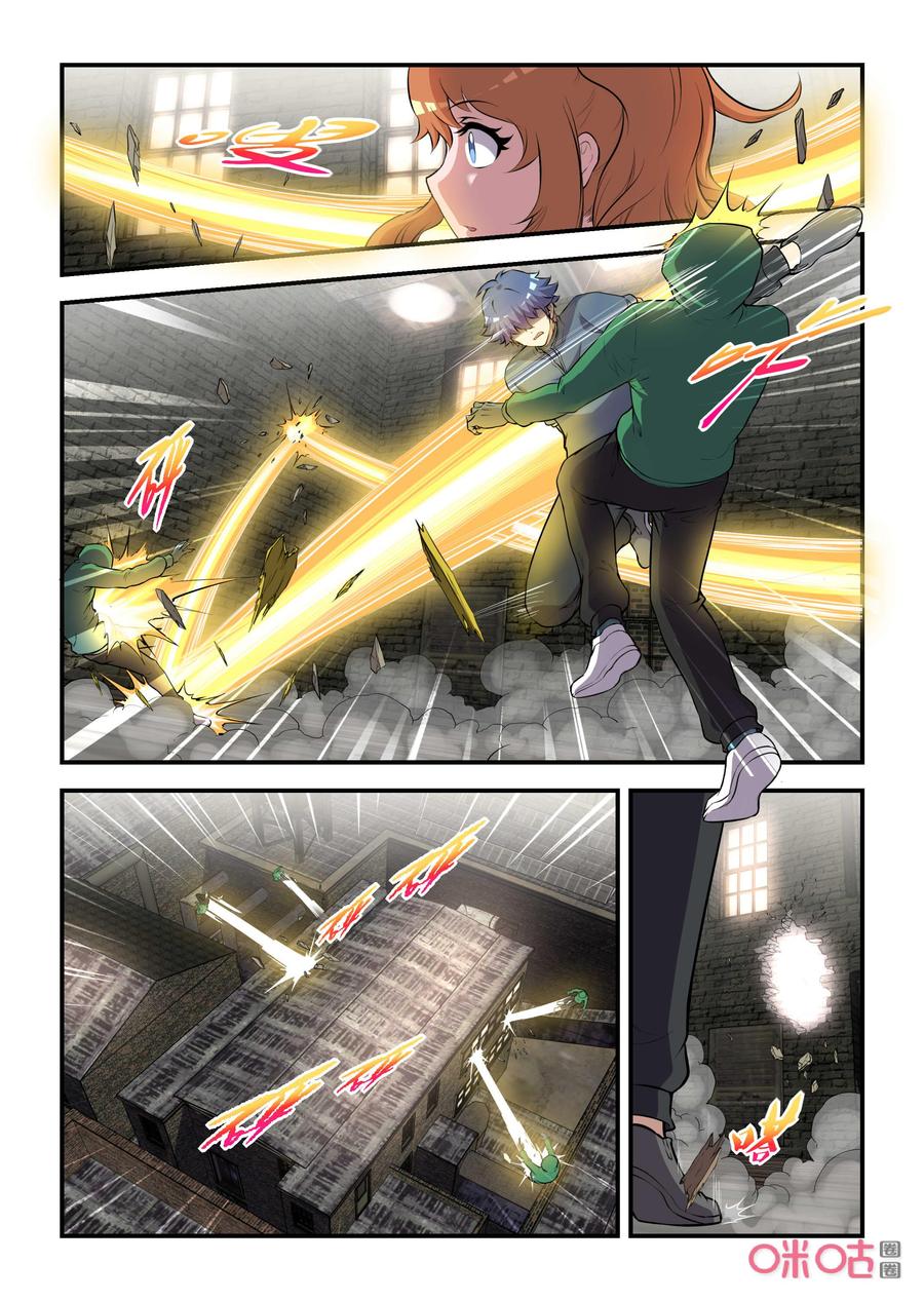 第121话：基地沦陷(上)-死亡临界点-E画社（第6张）