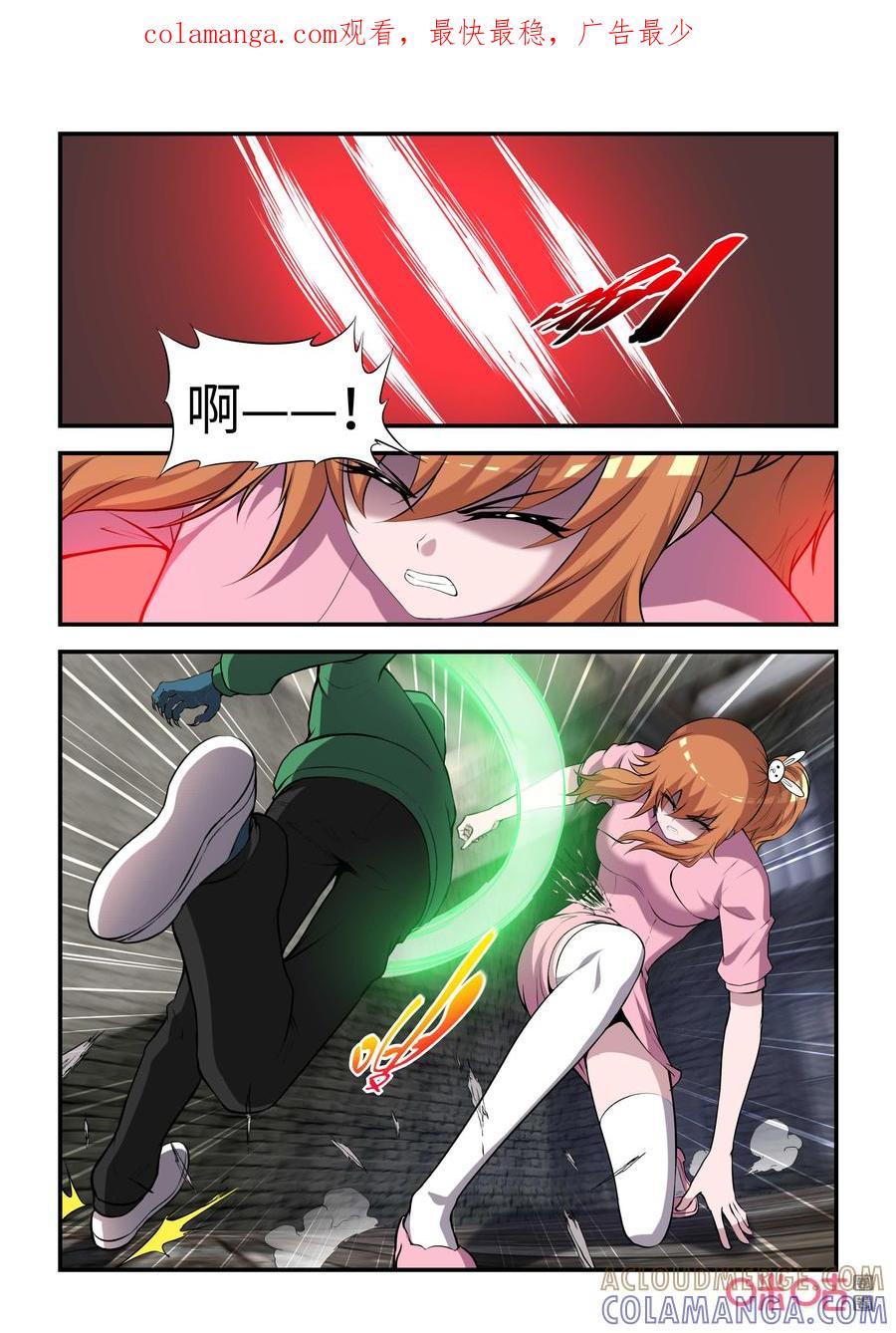 第121话：基地沦陷(上)-死亡临界点-E画社（第1张）