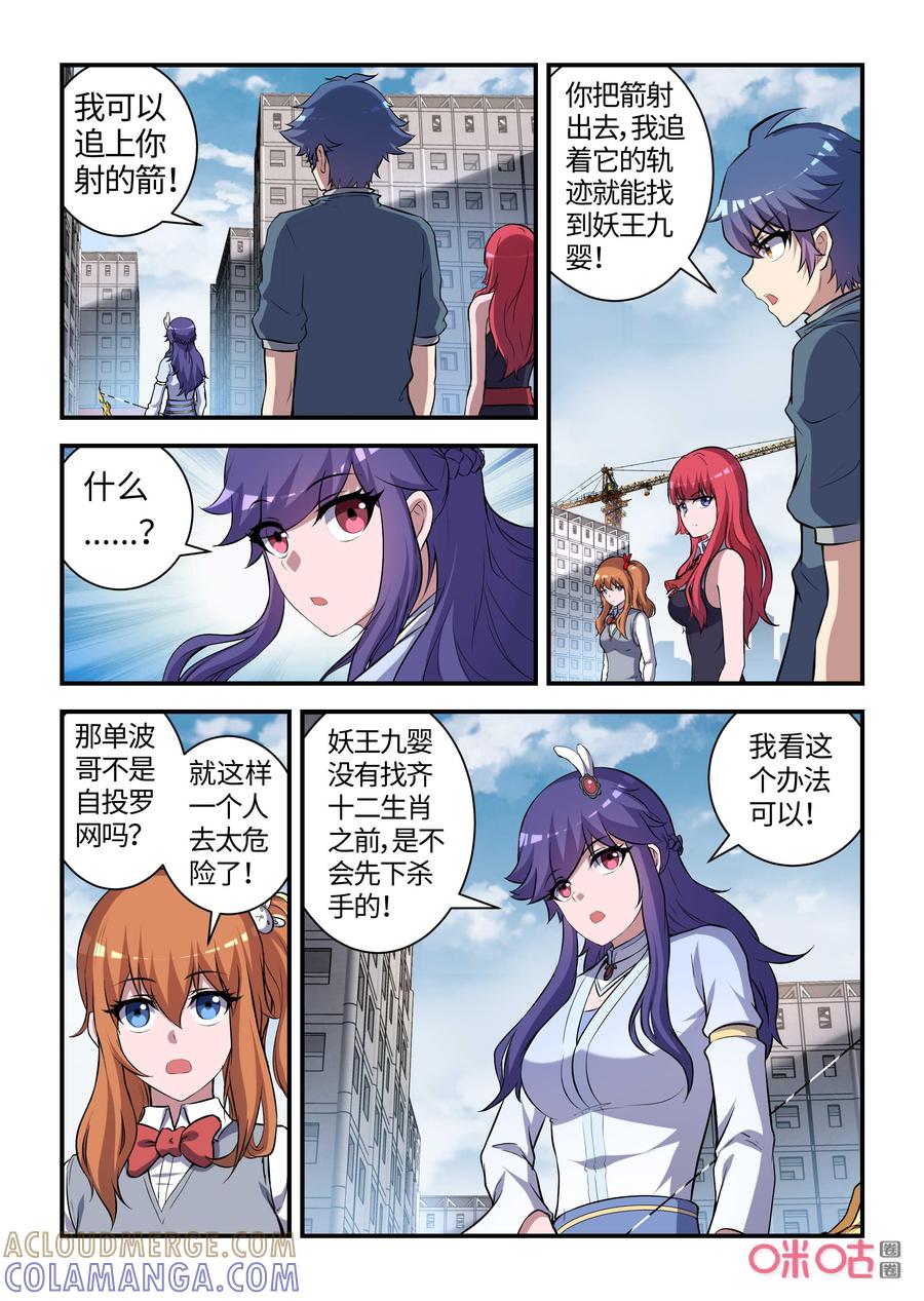第121话：基地沦陷(上)-死亡临界点-E画社（第13张）