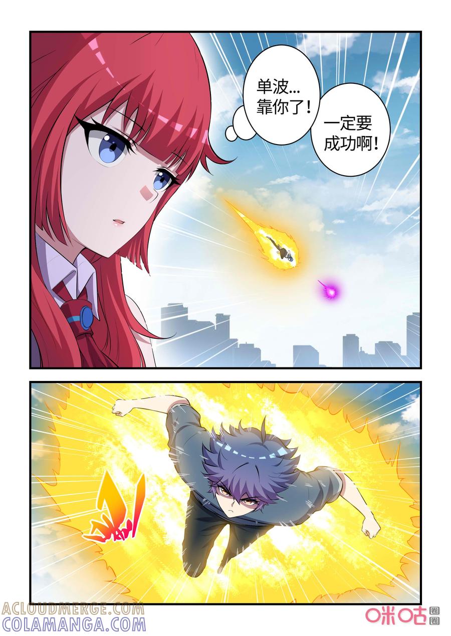 第122话：基地沦陷(中)-死亡临界点-E画社（第2张）