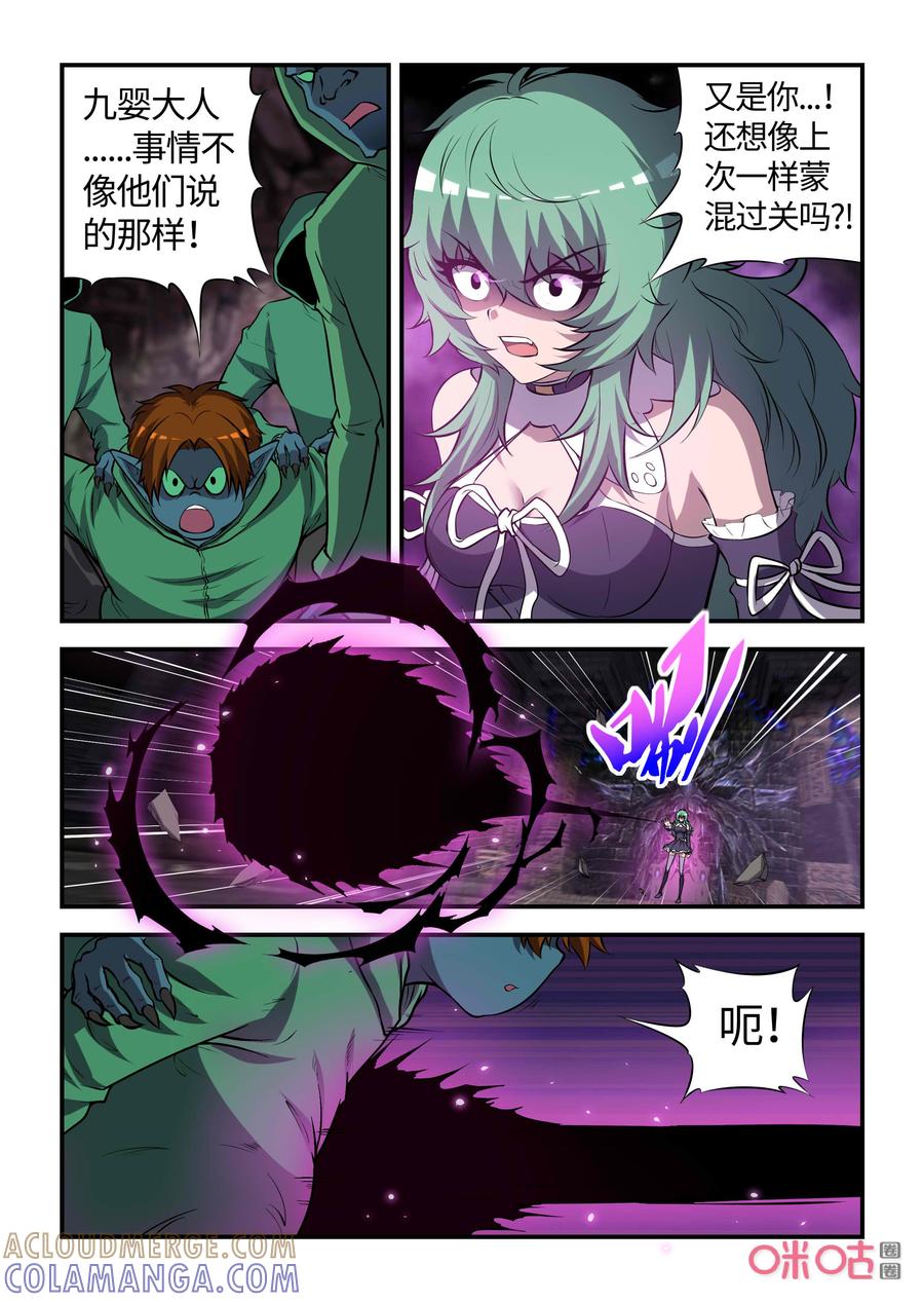 第122话：基地沦陷(中)-死亡临界点-E画社（第7张）