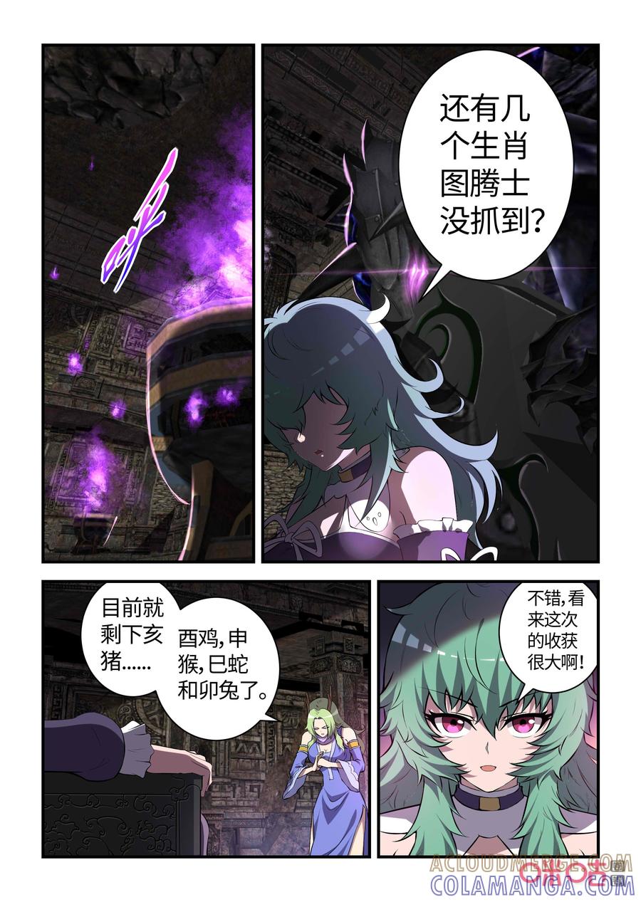 第122话：基地沦陷(中)-死亡临界点-E画社（第4张）