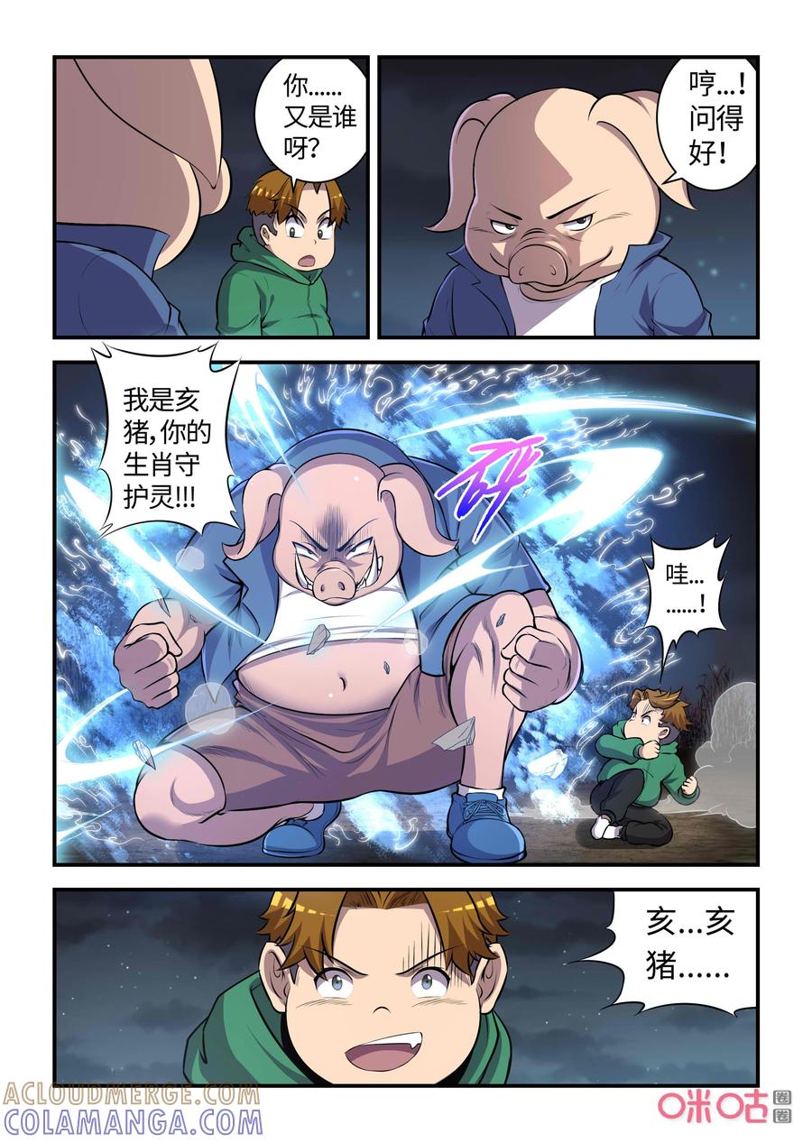 第123话：基地沦陷(下)-死亡临界点-E画社（第4张）