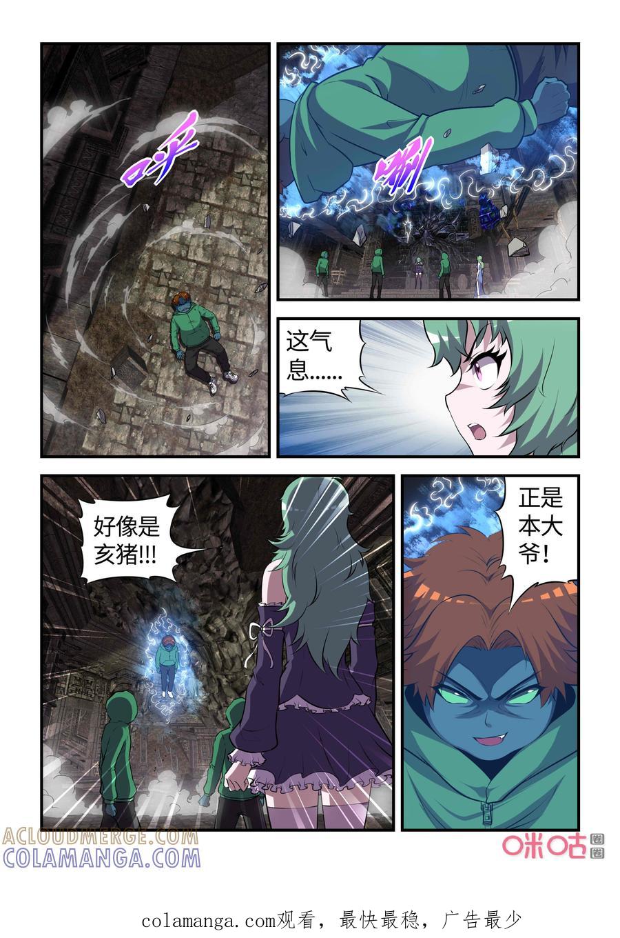 第123话：基地沦陷(下)-死亡临界点-E画社（第9张）