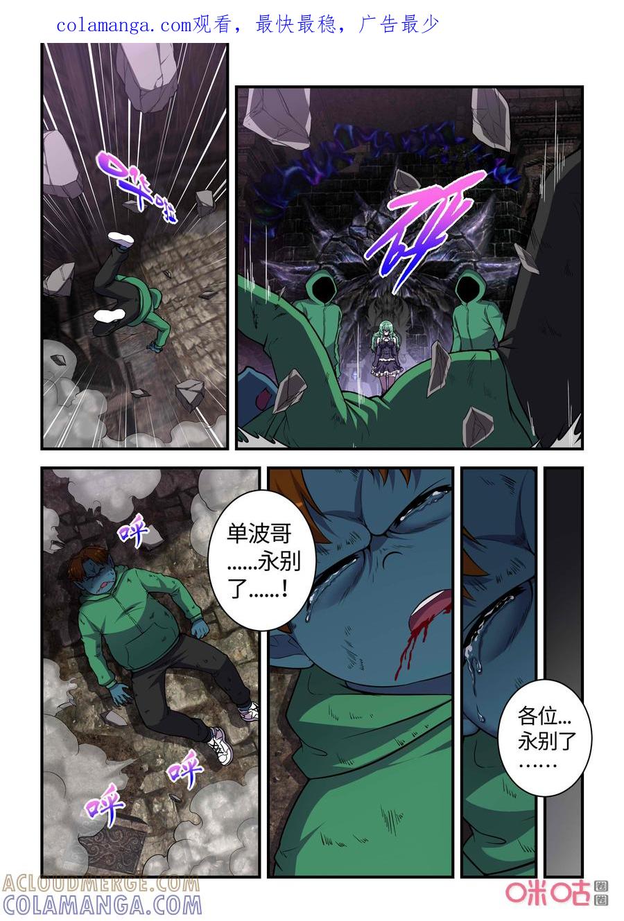 第123话：基地沦陷(下)-死亡临界点-E画社（第1张）