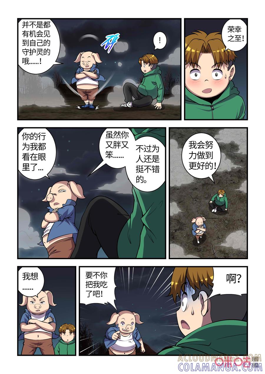 第123话：基地沦陷(下)-死亡临界点-E画社（第5张）