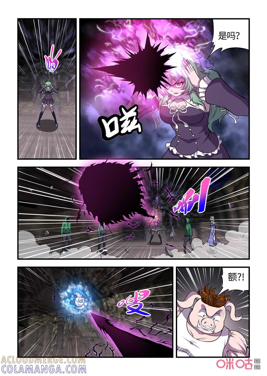 第124话：亥猪觉醒(上)-死亡临界点-E画社（第4张）