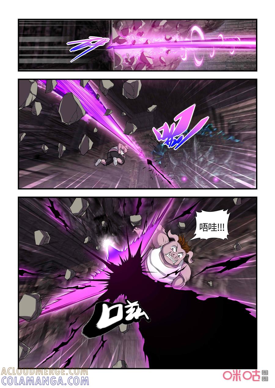 第124话：亥猪觉醒(上)-死亡临界点-E画社（第5张）