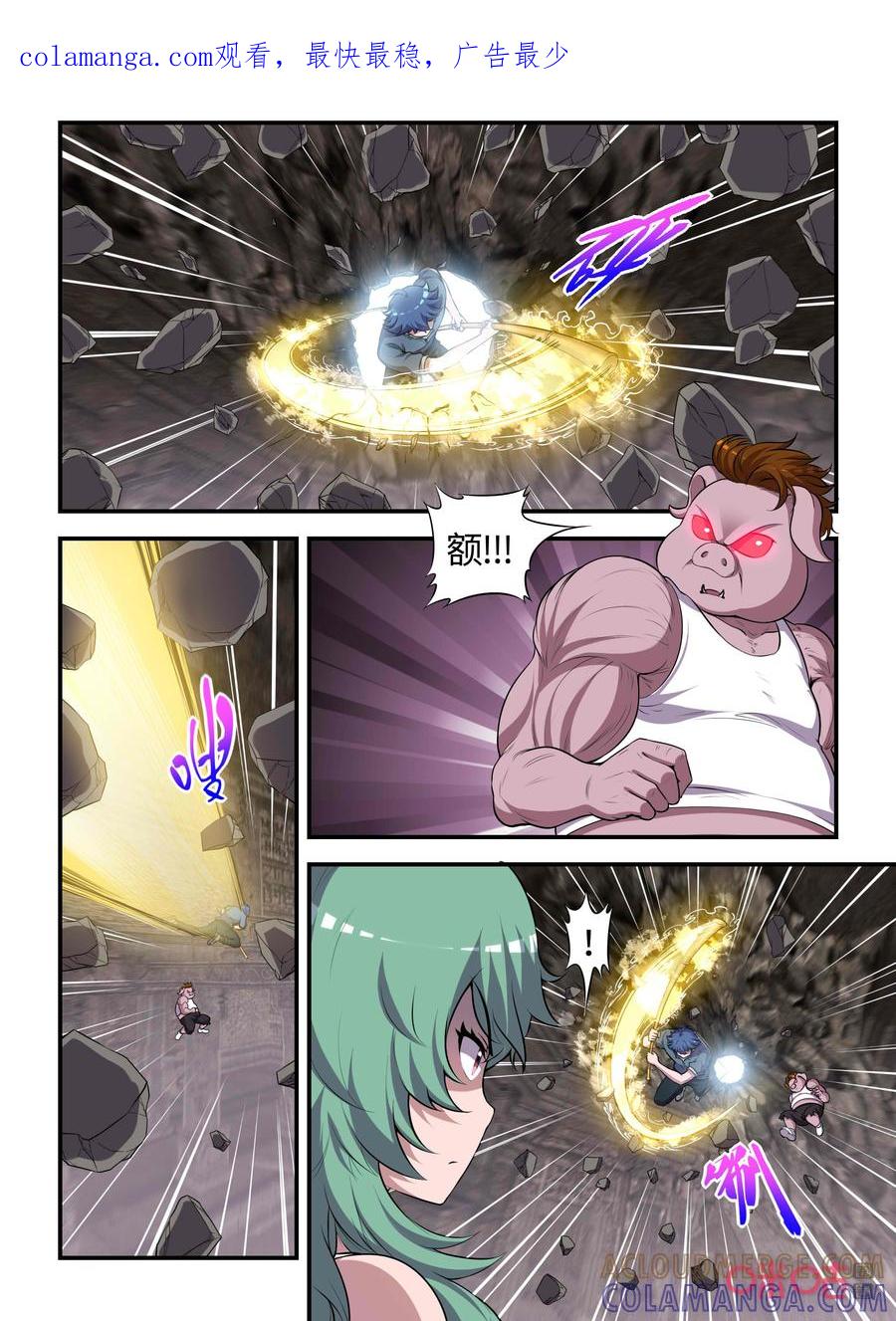 第125话：亥猪觉醒(中)-死亡临界点-E画社（第1张）