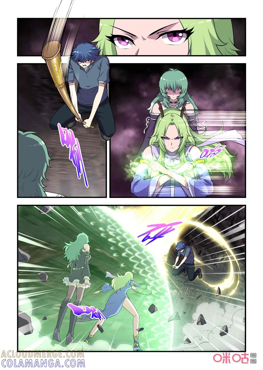 第125话：亥猪觉醒(中)-死亡临界点-E画社（第2张）